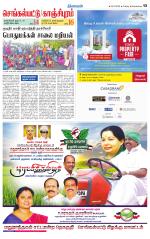 Kanchipuram-Chennai Supplement