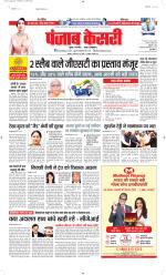 North East Main - Punjab Kesari