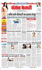 Lucknow - Punjab Kesari
