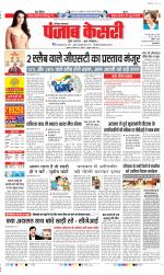 Bahadurgarh - Punjab Kesari
