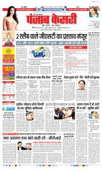Aligarh - Punjab Kesari
