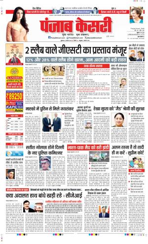 Date 22-08-2025 Punjab Kesari DELHI MAIN 