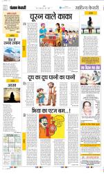 Punjab Kesari Scholar