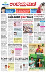 Hubballi Edition