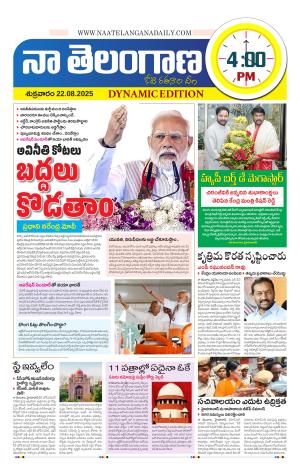 Naa Telangana Dynamic