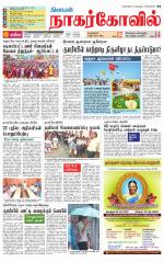 Kanyakumari-Nagarcoil Supplement