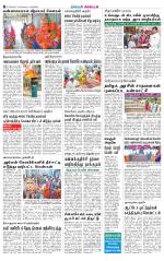 Villupuram Supplement
