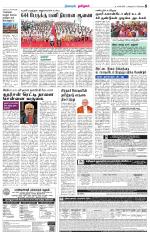 Nagarcoil Supplement