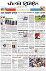 Punjabi Tribune