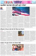 Tabsara (Punjab de Masle/Issues of Punjab)