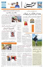 Jammu Edition