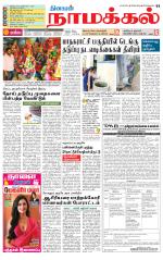 Namakkal-Salem Supplement