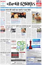 Punjabi Tribune (Delhi Edition)