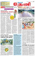 Theni-Madurai Supplement