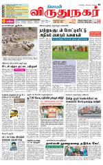 Virudhunagar-Madurai Supplement
