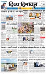 Divya Himachal Chandigarh+Mera Shimla +Aastha