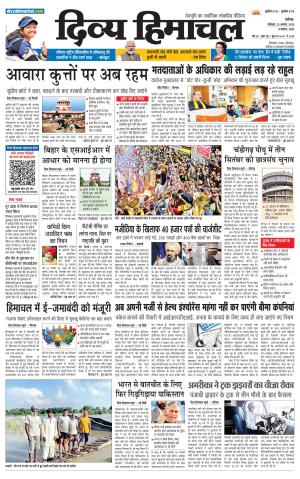 Divya Himachal Chandigarh