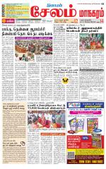 Managaram-Salem Supplement