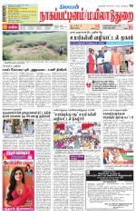 Nagai-Trichy Supplement