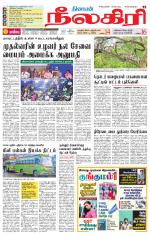 Nilgiri-Coimbatore Supplement