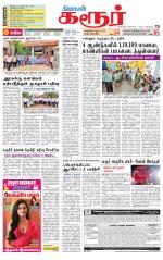 Karur-Trichy Supplement