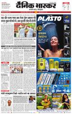 नागपुर-विदर्भ