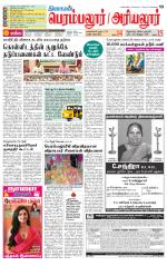 Perambalur-Trichy Supplement