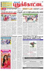 Pudukkottai-Trichy Supplement