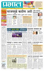 अहमदनगर आवृत्ती