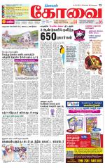 Coimbatore Supplement