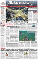 सिंगरौली 