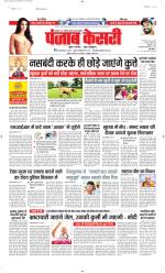 Madhya Pradesh Main - Punjab Kesari