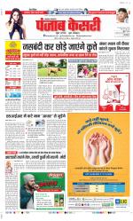 Lucknow - Punjab Kesari