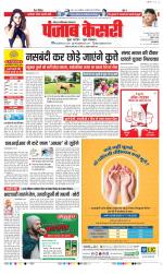 Ghaziabad - Punjab Kesari