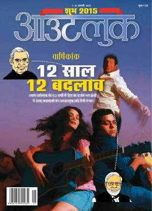Outlook Hindi 1-15 January 2015.