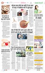 Punjab Kesari Health