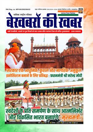 BEKHABARON KI KHABAR AUGUST 2025