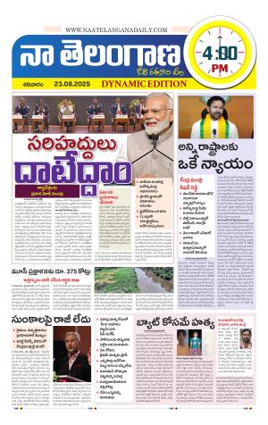 Naa Telangana Dynamic