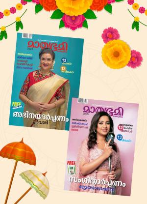 Weekly - 2025 August 31  (Onappathippu)