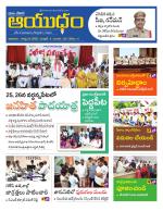 Ayudam Daily