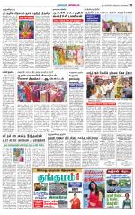 Nagarcoil Supplement