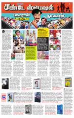 Villupuram Supplement