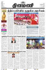 Dinamani - Pudukkottai