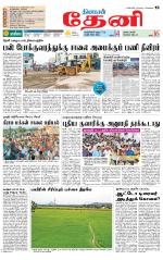 Theni-Madurai Supplement