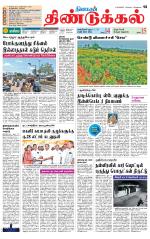 Dindigul-Madurai Supplement