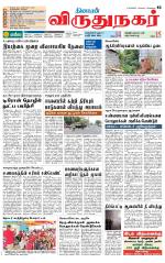 Virudhunagar-Madurai Supplement