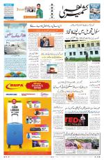 Jammu Edition