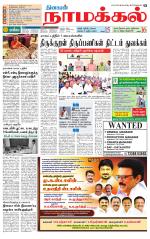 Namakkal-Salem Supplement