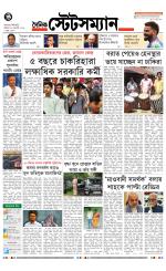 Dainik-Statesman