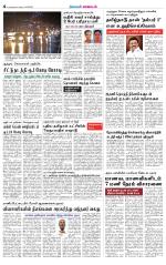 Managaram-Salem Supplement